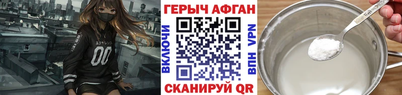 ГЕРОИН VHQ  Звенигород 