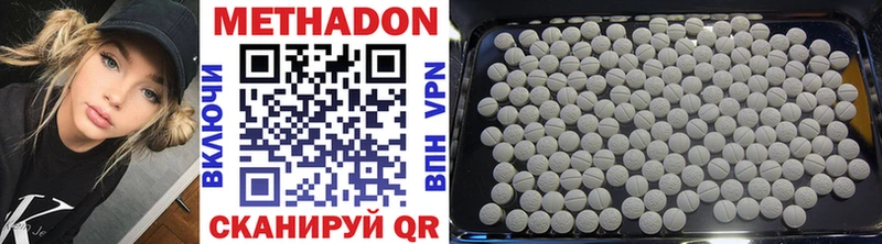 mega зеркало хочу Звенигород Метадон methadone